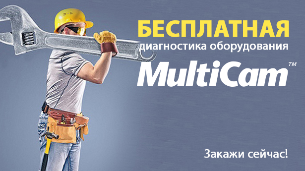 бесплатная диагностика большой.jpg